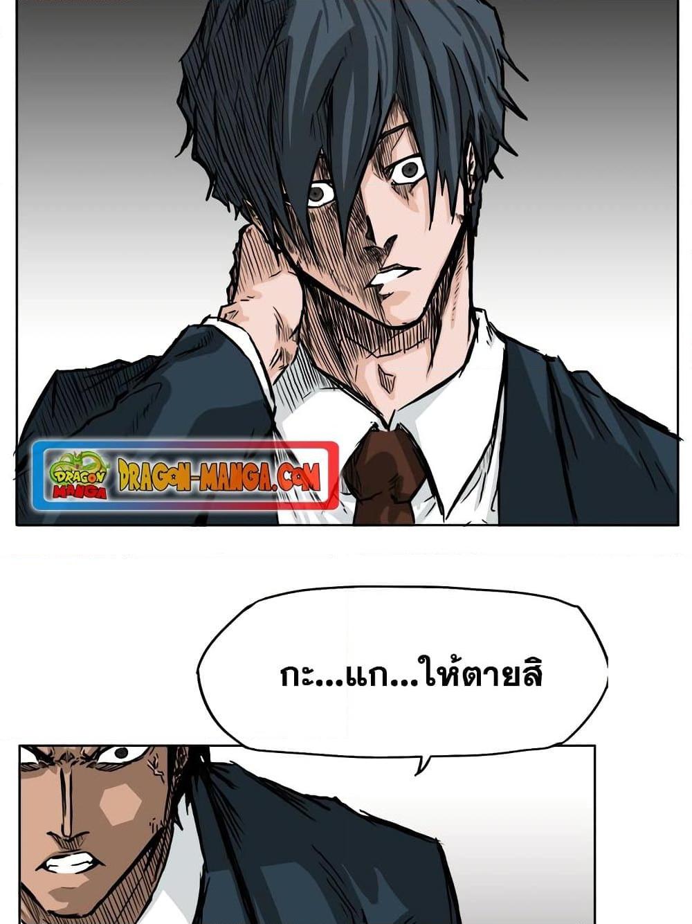 อ่านการ์ตูน Boss in School 47 ภาพที่ 12