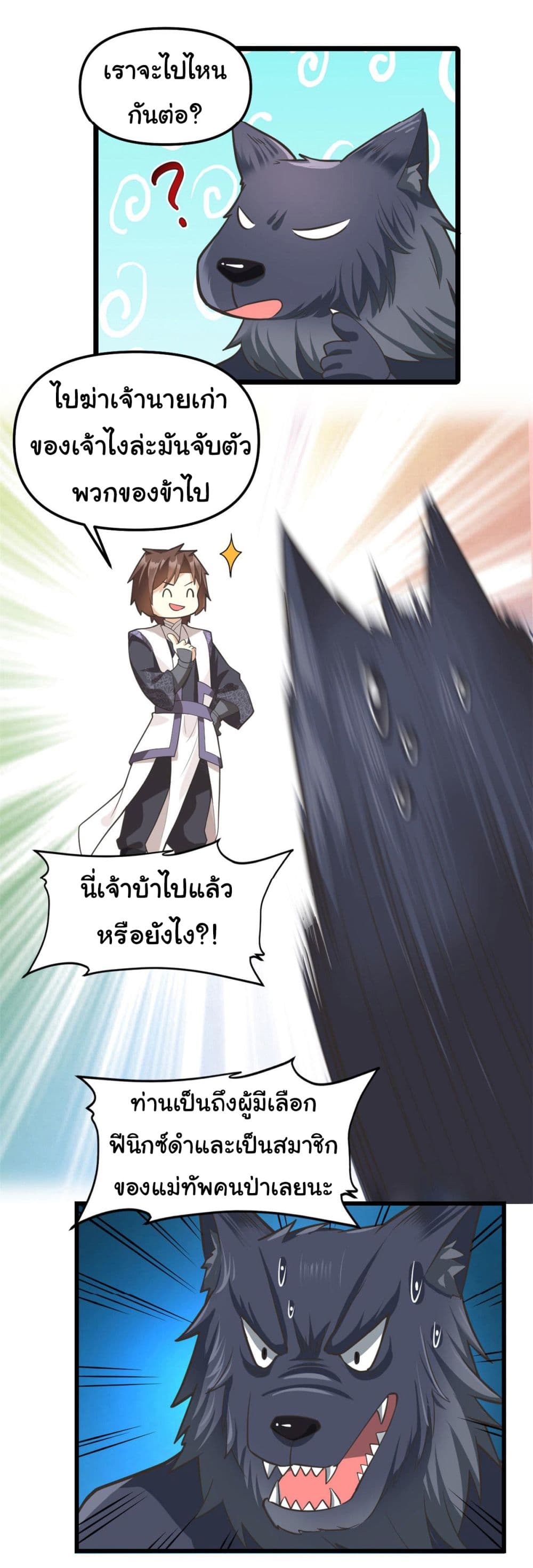 อ่านการ์ตูน I might be A Fake Fairy 253 ภาพที่ 12