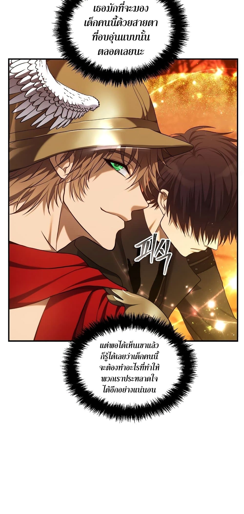 อ่านการ์ตูน Ranker Who Lives A Second Time 140 ภาพที่ 50