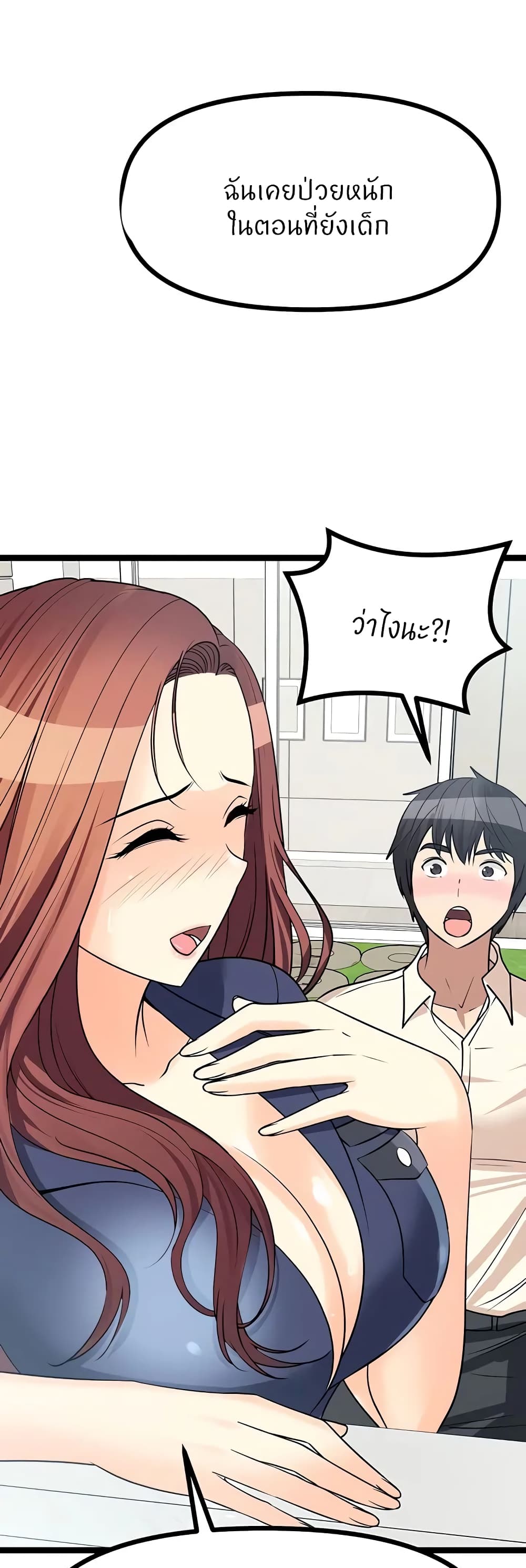 อ่านการ์ตูน Cucumber Market 24 ภาพที่ 40