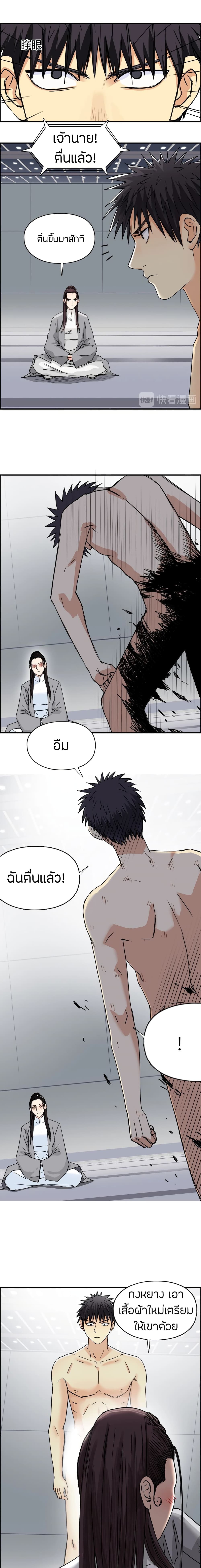 อ่านการ์ตูน Super Cube 155 ภาพที่ 11