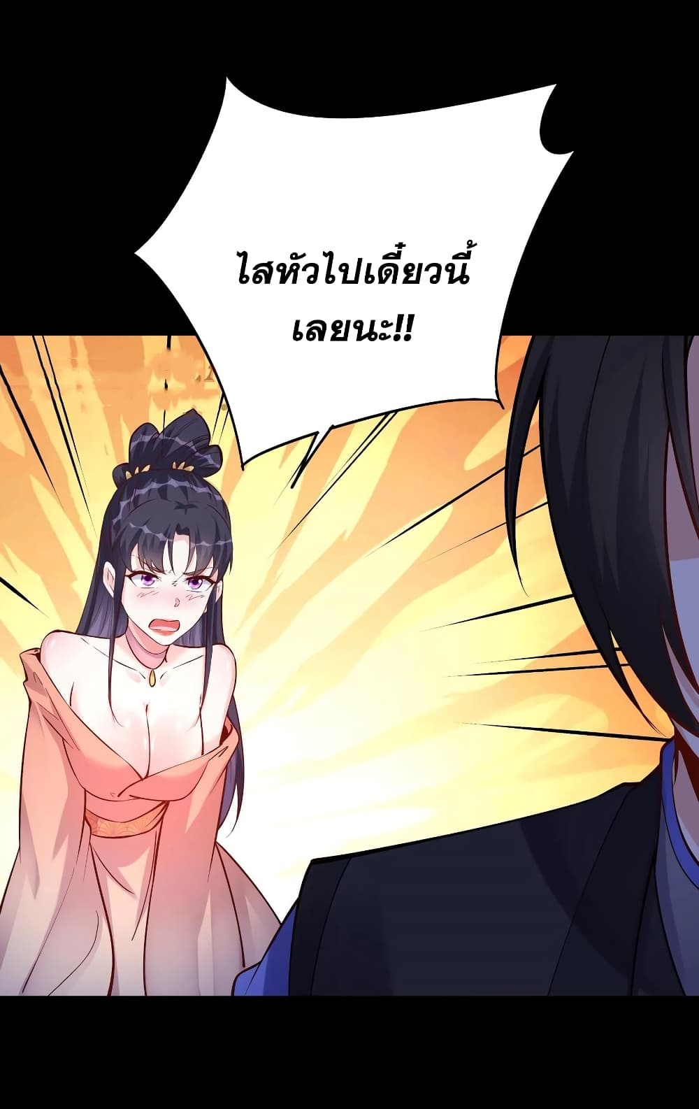 อ่านการ์ตูน This Villain Has a Little Conscience, But Not Much! 63 ภาพที่ 15