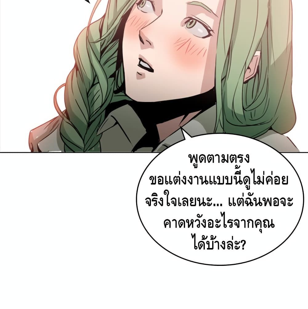 อ่านการ์ตูน PAINKILLER 4 ภาพที่ 18