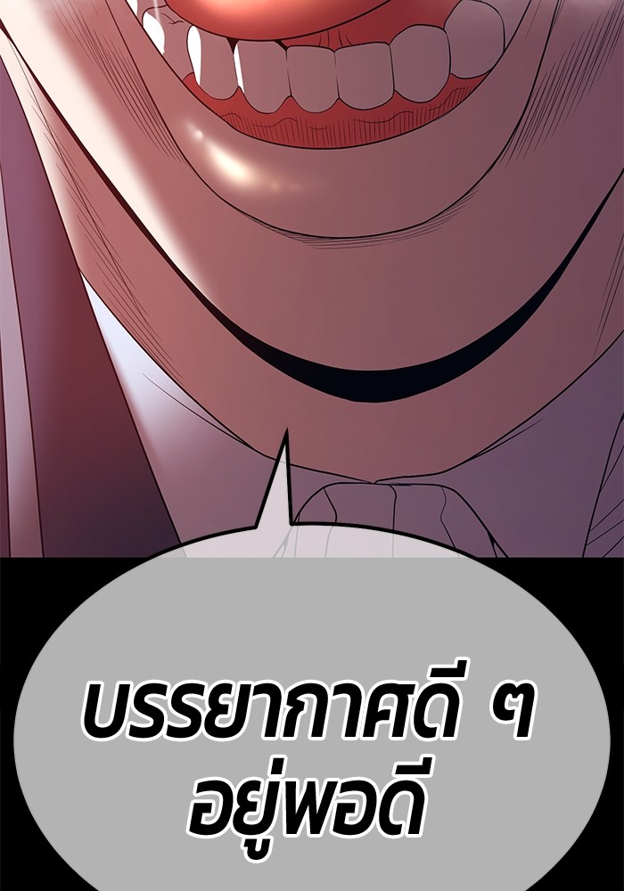 อ่านการ์ตูน +99 Wooden Stick 78 ภาพที่ 253