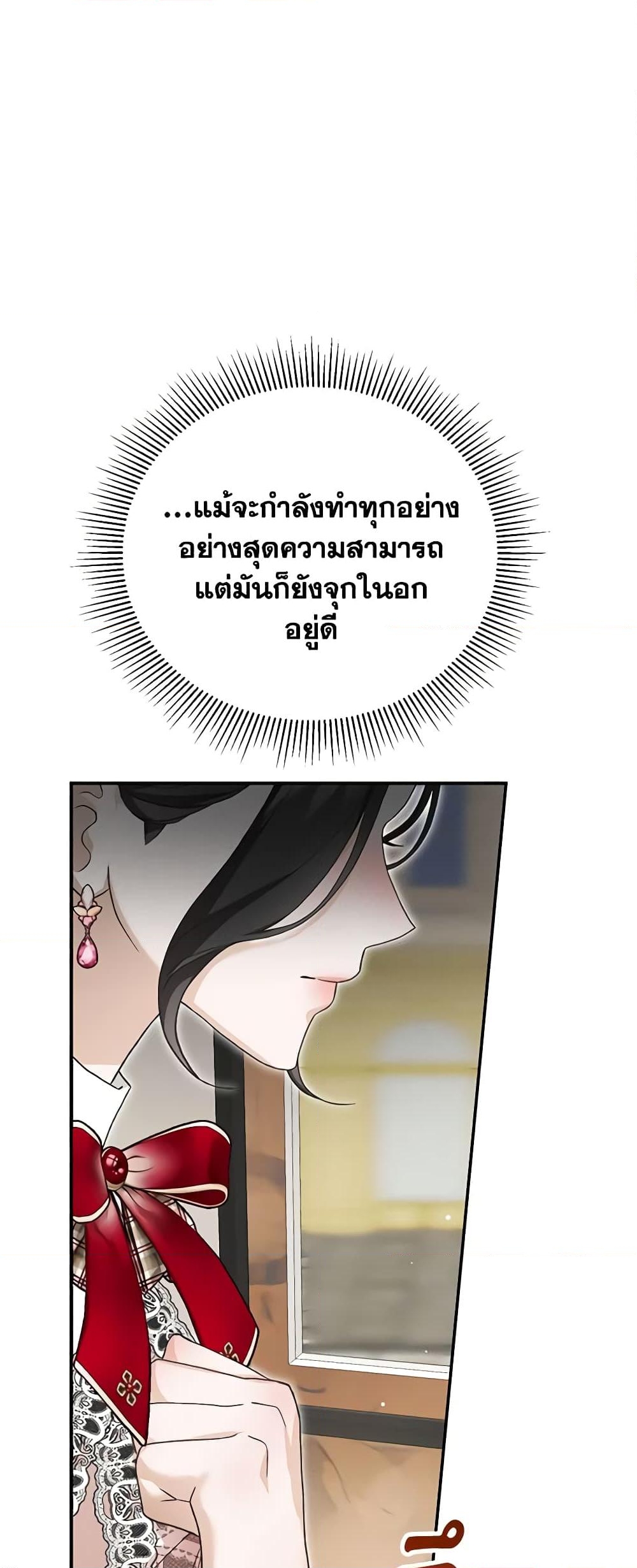 อ่านการ์ตูน The Mistress Runs Away 58 ภาพที่ 37