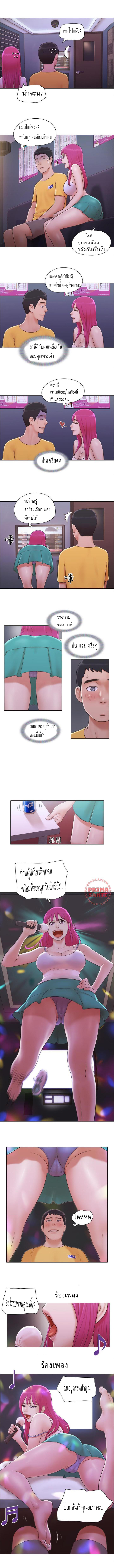 อ่านการ์ตูน Can I Touch It 3 ภาพที่ 6