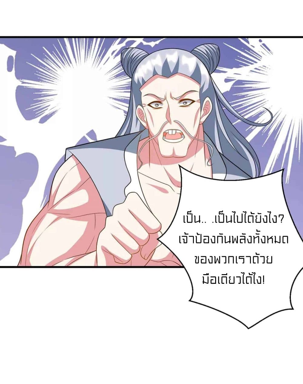 อ่านการ์ตูน One Step Toward Freedom 229 ภาพที่ 8