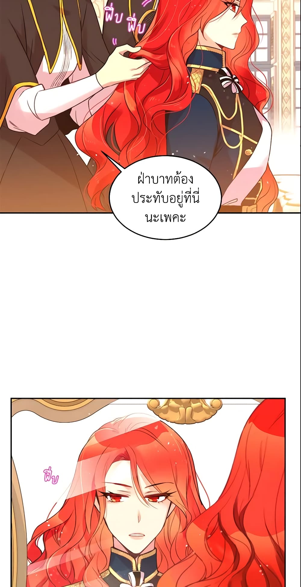 อ่านการ์ตูน Queen, You Mustn’t! 2 ภาพที่ 11