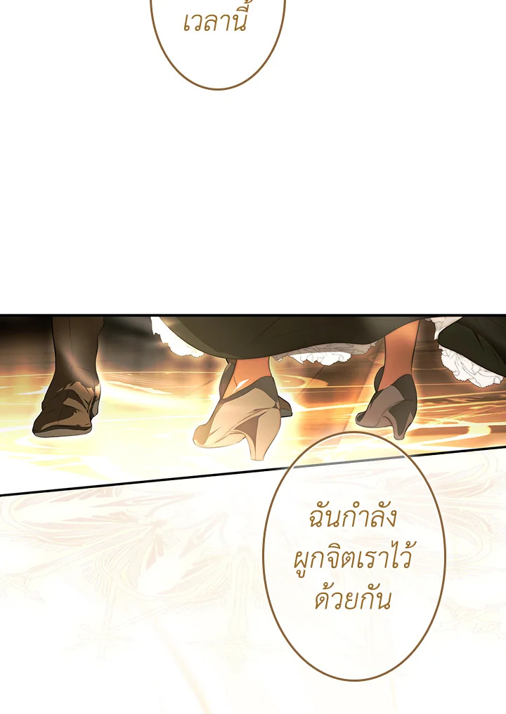 อ่านการ์ตูน The Lady’s Secret 76 ภาพที่ 83