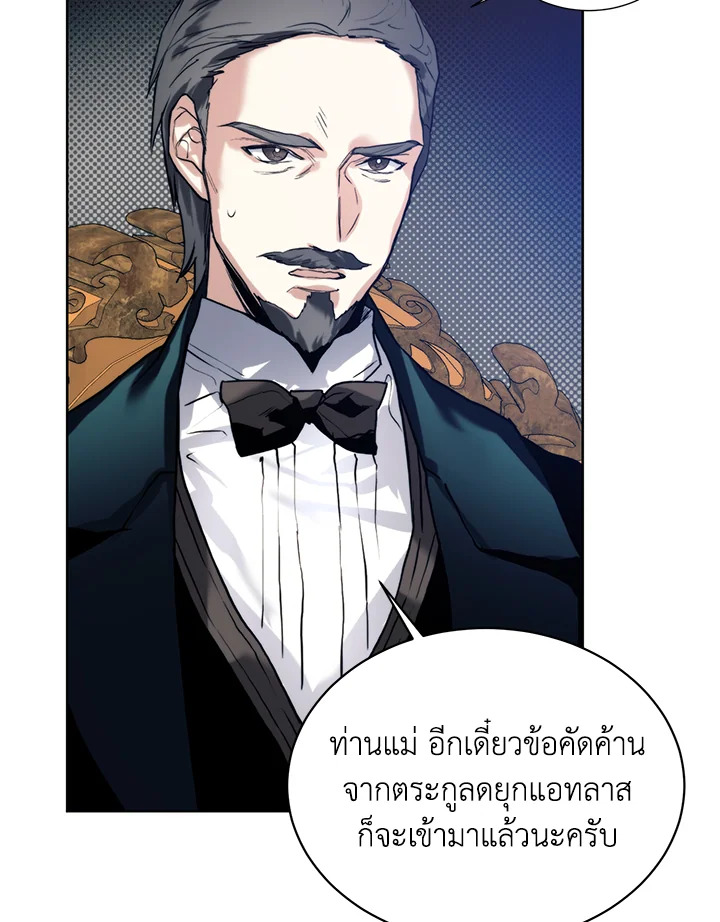 อ่านการ์ตูน Royal Marriage 15 ภาพที่ 56