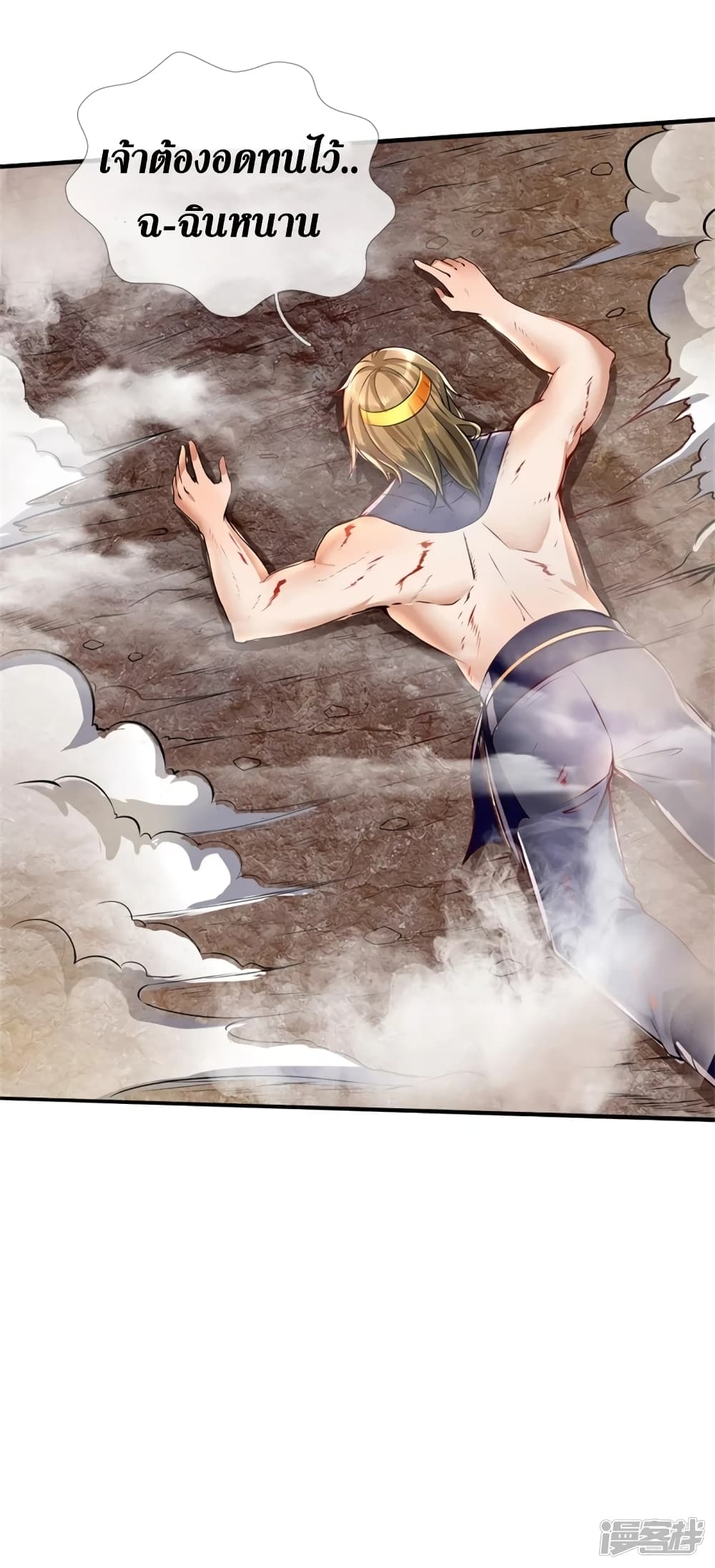 อ่านการ์ตูน Sky Sword God 413 ภาพที่ 32