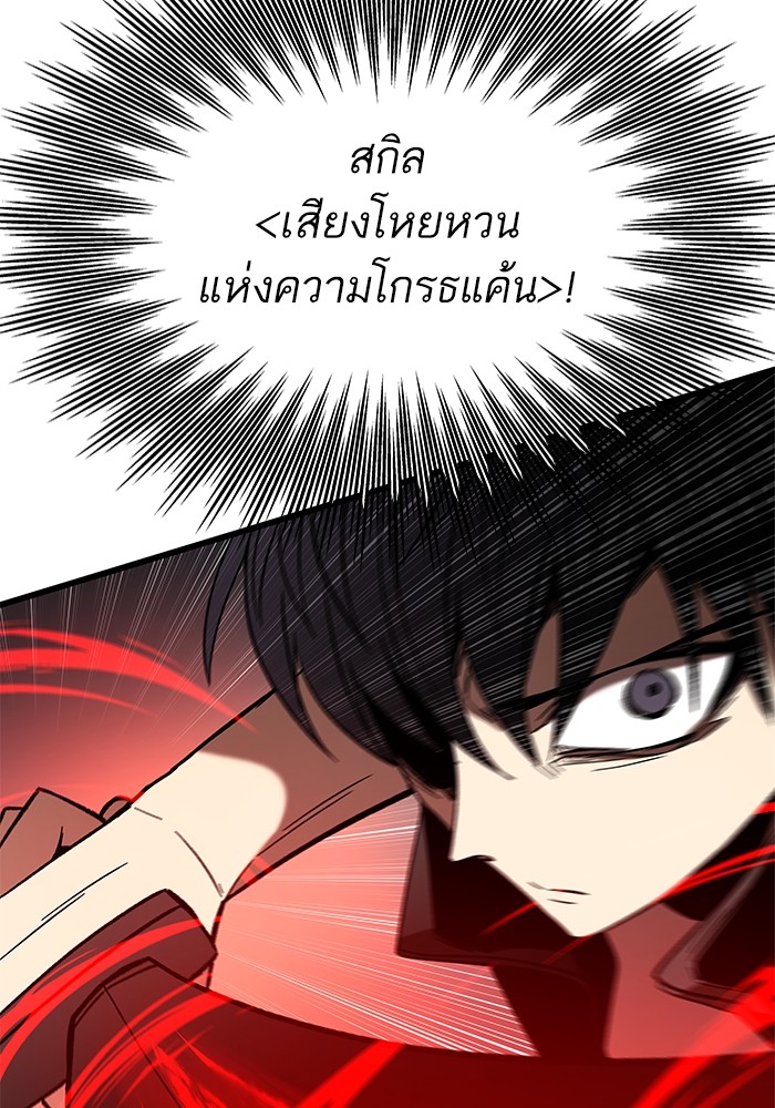 อ่านการ์ตูน Ultra Alter 51 ภาพที่ 92