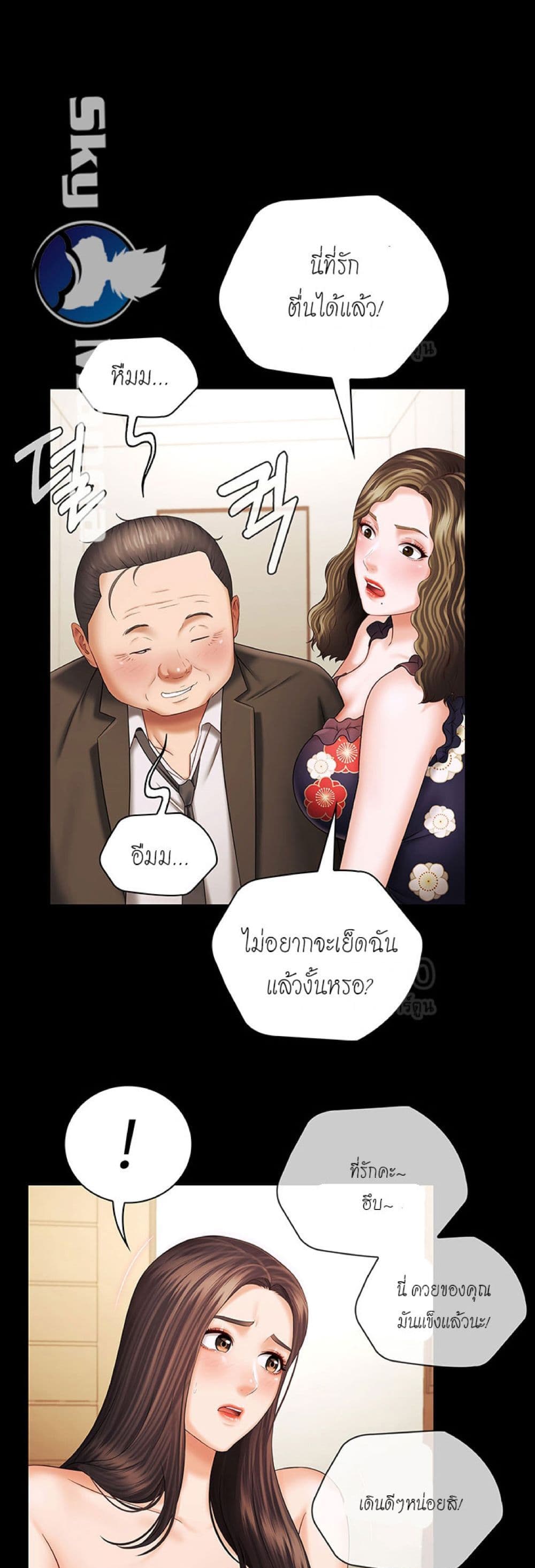 อ่านการ์ตูน Sister’s Duty 36 ภาพที่ 1