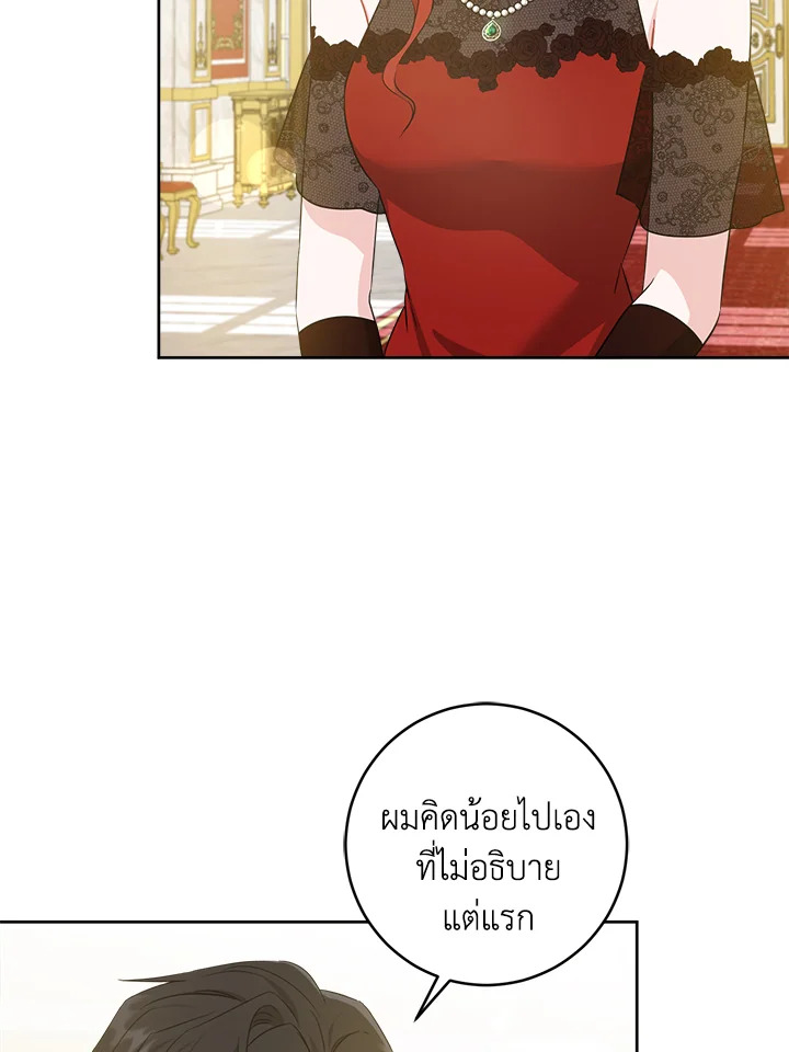 อ่านการ์ตูน Please Give Me the Pacifier 61 ภาพที่ 84