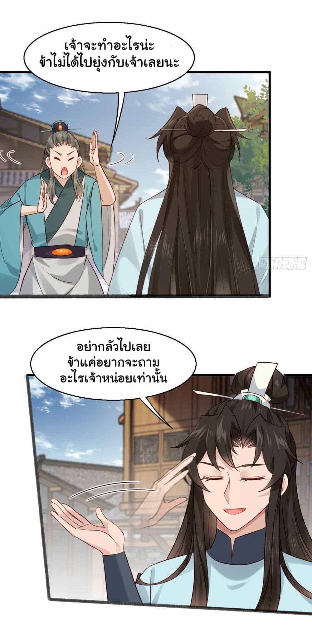 อ่านการ์ตูน SystemOP 27 ภาพที่ 21