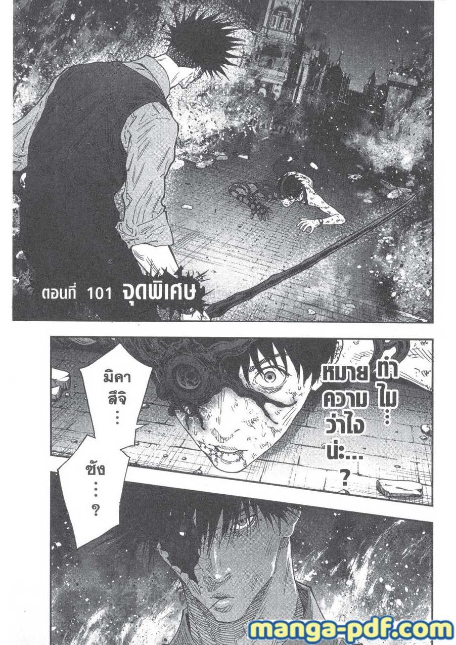 อ่านการ์ตูน Jagaaaaaan 101 ภาพที่ 1