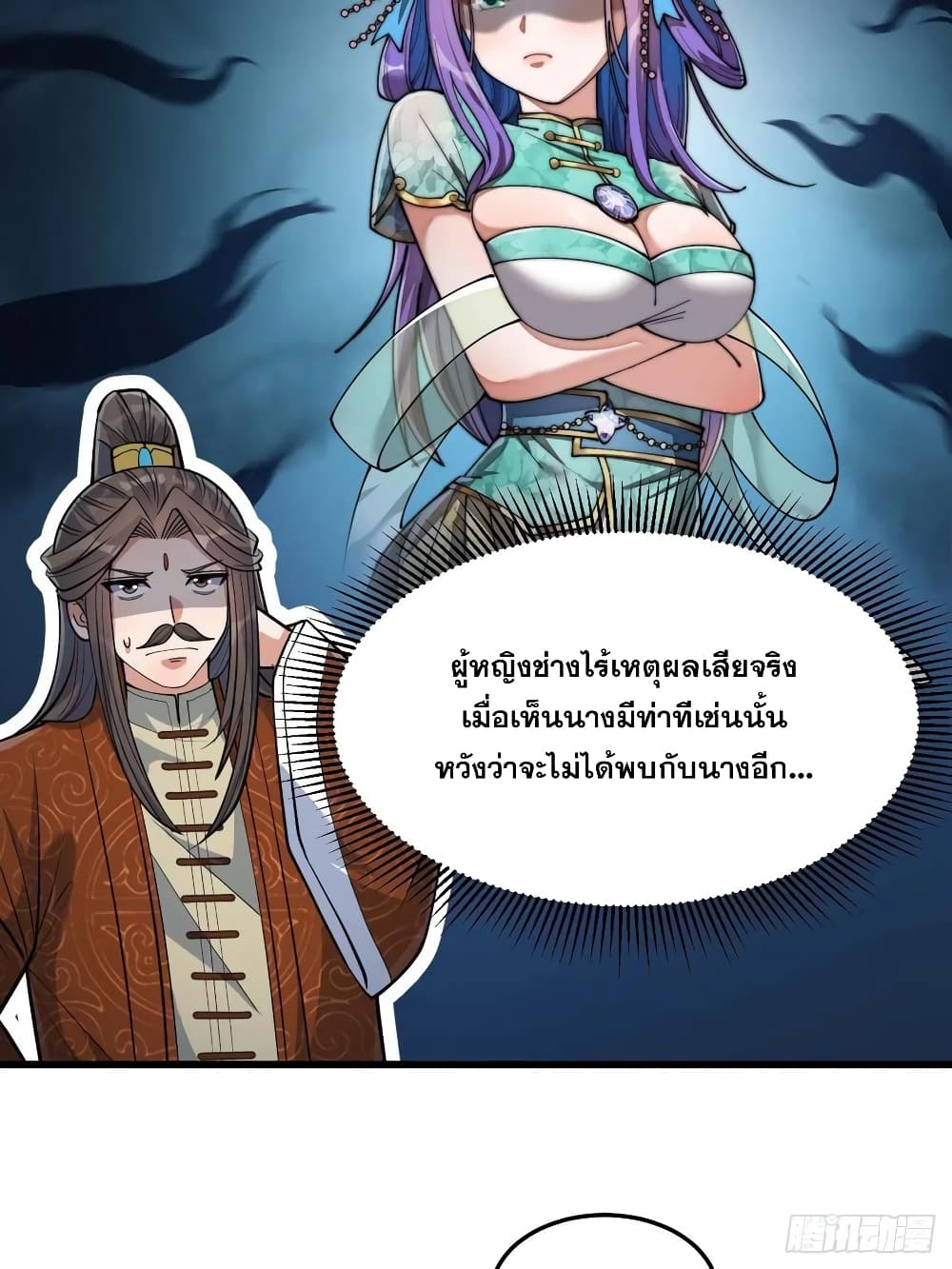 อ่านการ์ตูน I’m Really Not the Son of Luck 15 ภาพที่ 43