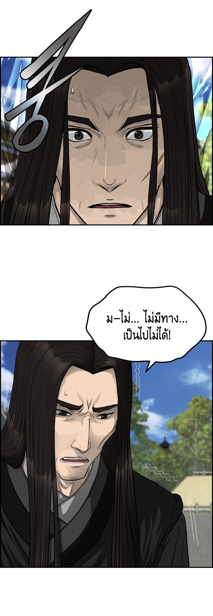 อ่านการ์ตูน Blade of Winds and Thunders 52 ภาพที่ 40