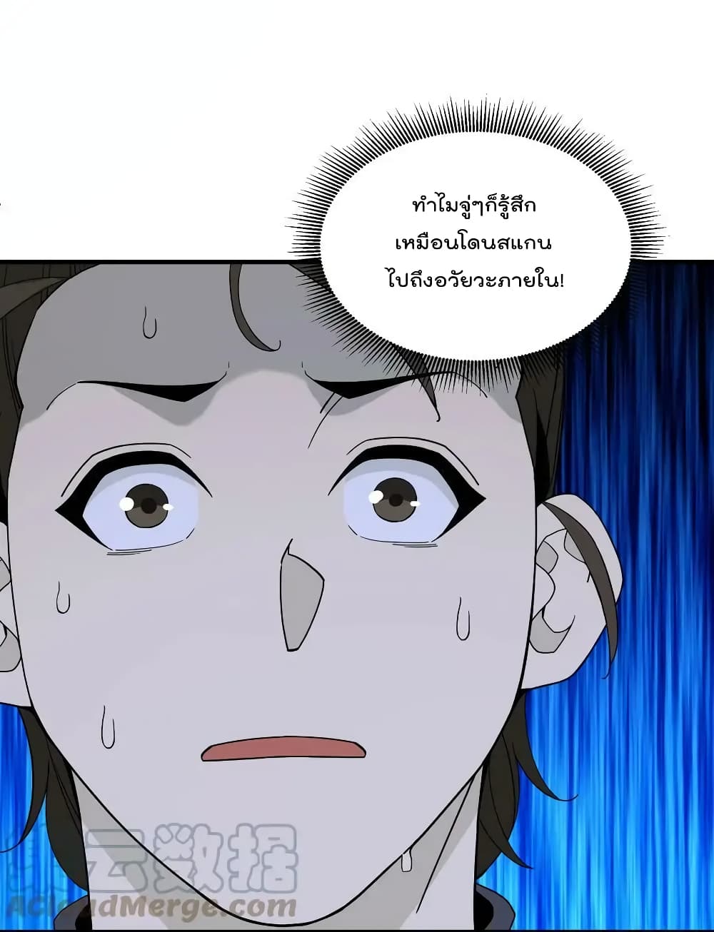 อ่านการ์ตูน I Am Invincible After Going Down the Mountain 24 ภาพที่ 33