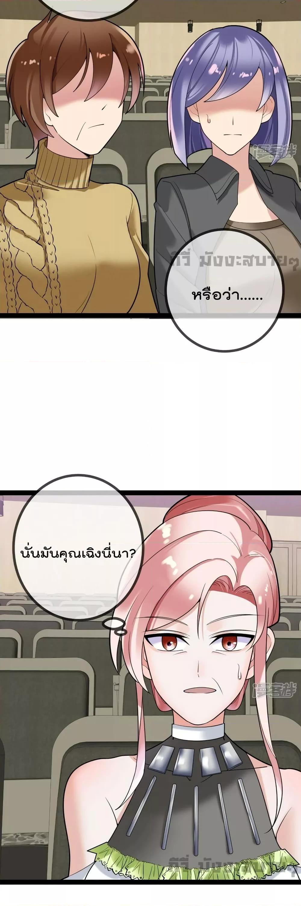 อ่านการ์ตูน Oh My Lovely Boss 83 ภาพที่ 7