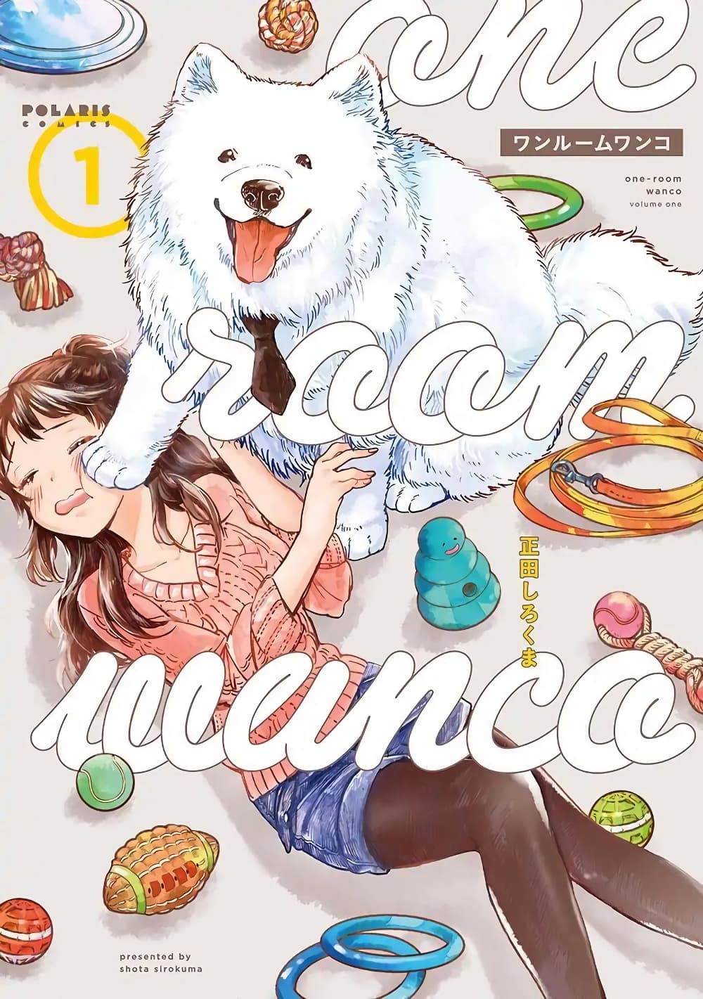 อ่านการ์ตูน One Room Doggy 4 ภาพที่ 1