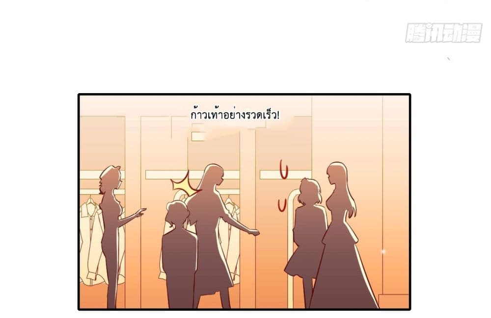 อ่านการ์ตูน In The Name of Marriage 36 ภาพที่ 33