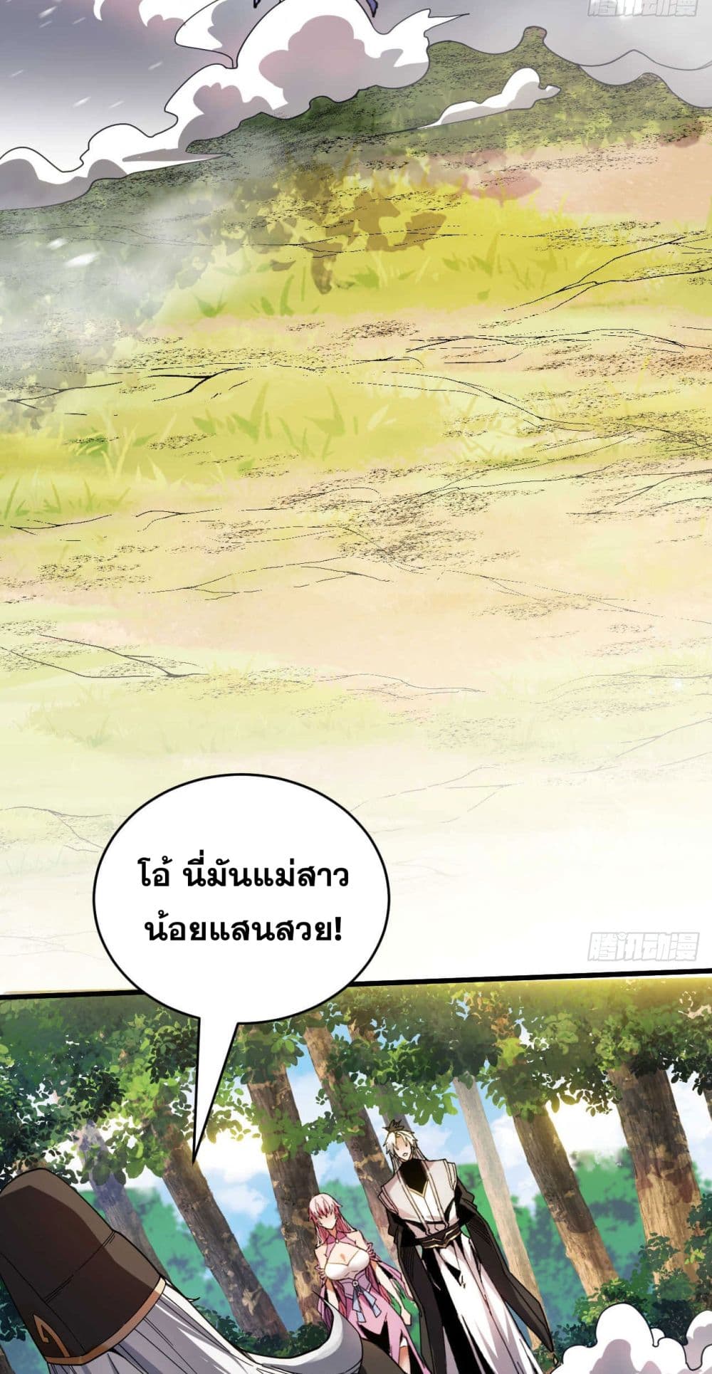 อ่านการ์ตูน My Disciples Cultivate, While I Slack Off! 11 ภาพที่ 22