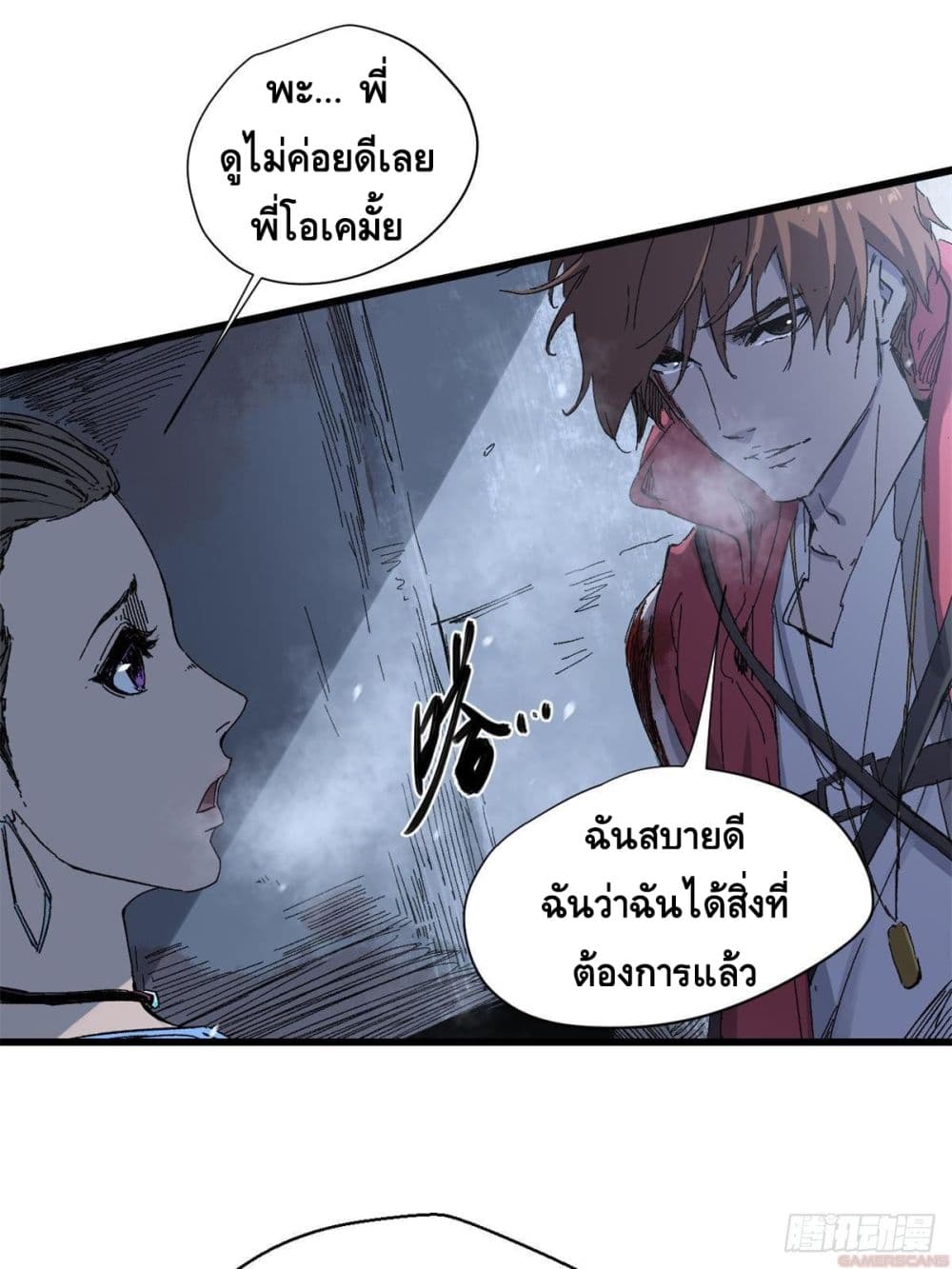 อ่านการ์ตูน Eternal Kingdom (Remake) 6 ภาพที่ 29