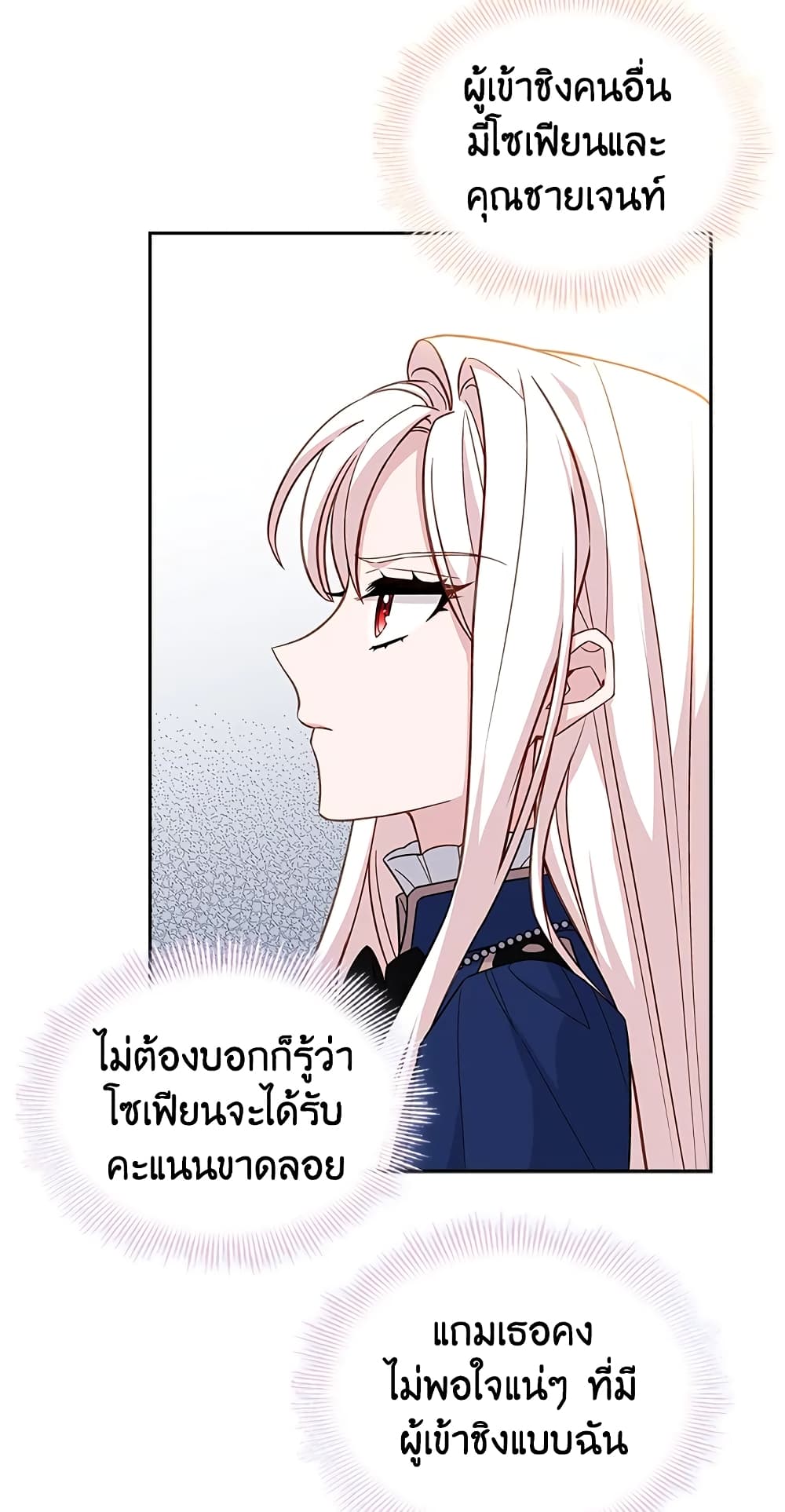 อ่านการ์ตูน The Lady Needs a Break 46 ภาพที่ 6