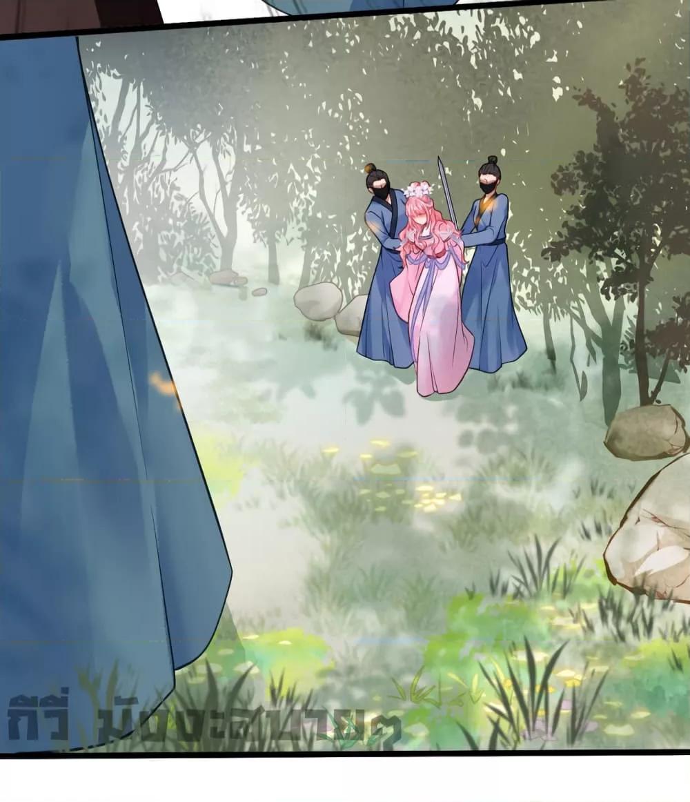 อ่านการ์ตูน You Are My Princess 21 ภาพที่ 22