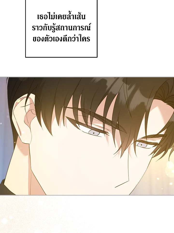 อ่านการ์ตูน Please Give Me the Pacifier 48 ภาพที่ 92