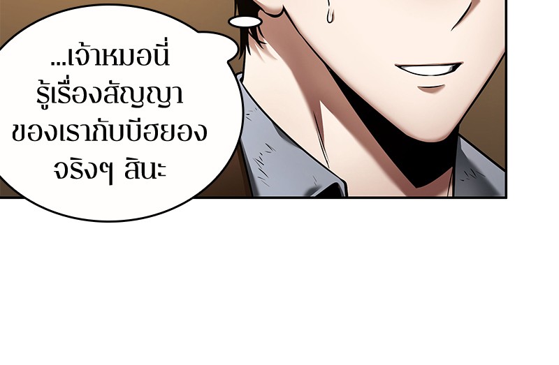 อ่านการ์ตูน Omniscient Reader 86 ภาพที่ 29