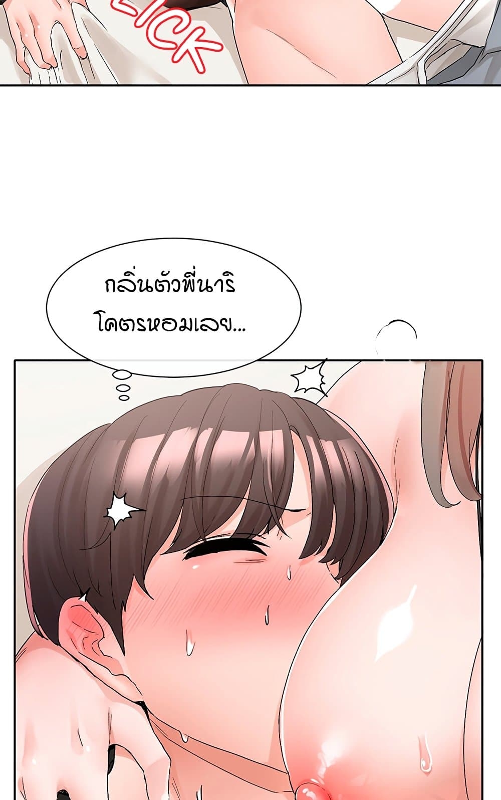 อ่านการ์ตูน Theater Society (Circles) 108 ภาพที่ 25