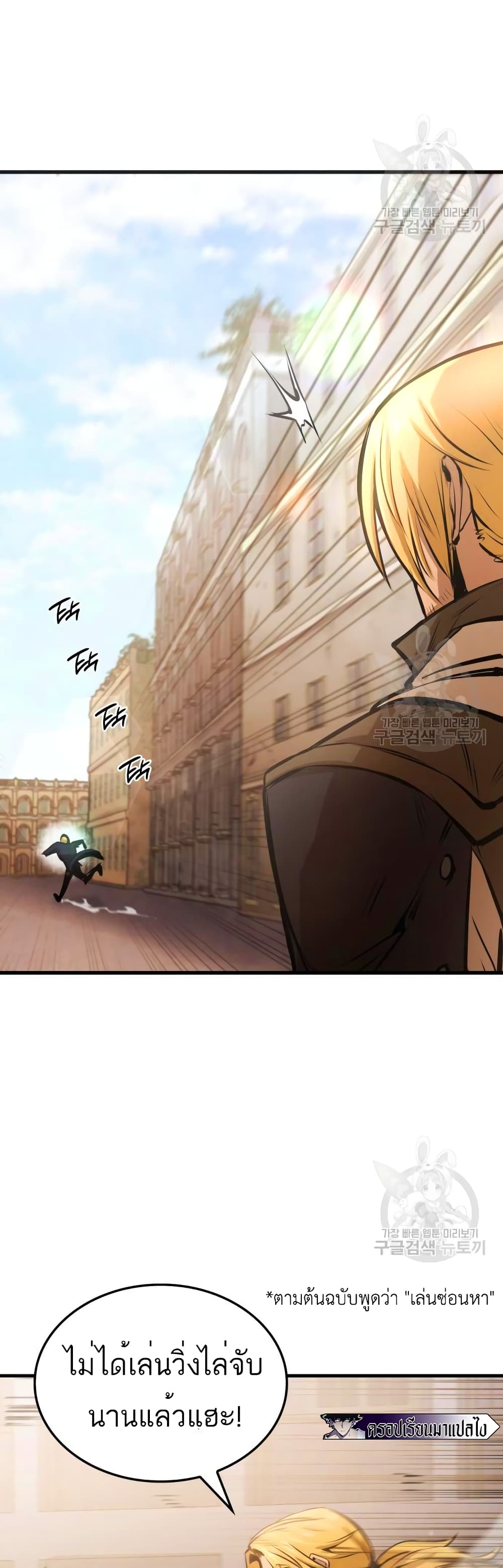 อ่านการ์ตูน Assassin’s Creed: The Forgotten Temple 2 ภาพที่ 50