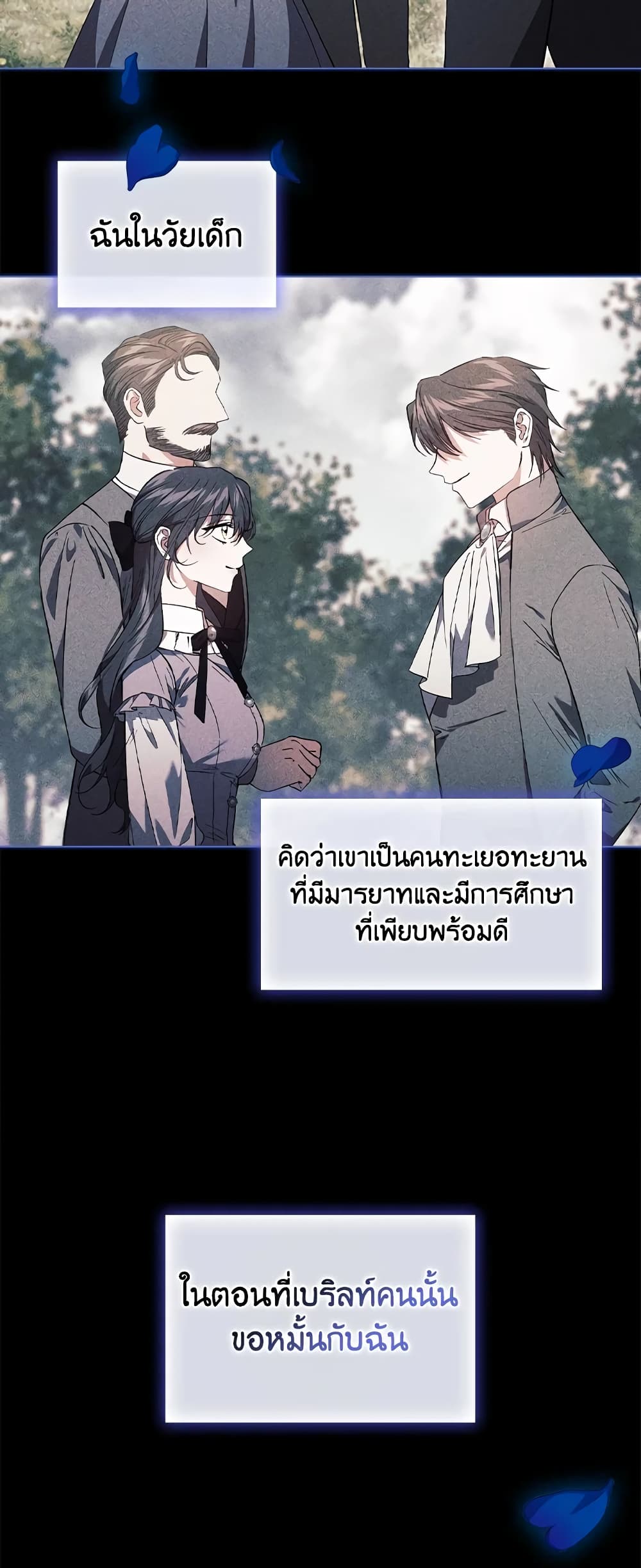 อ่านการ์ตูน I Don’t Trust My Twin Sister Series 22 ภาพที่ 3