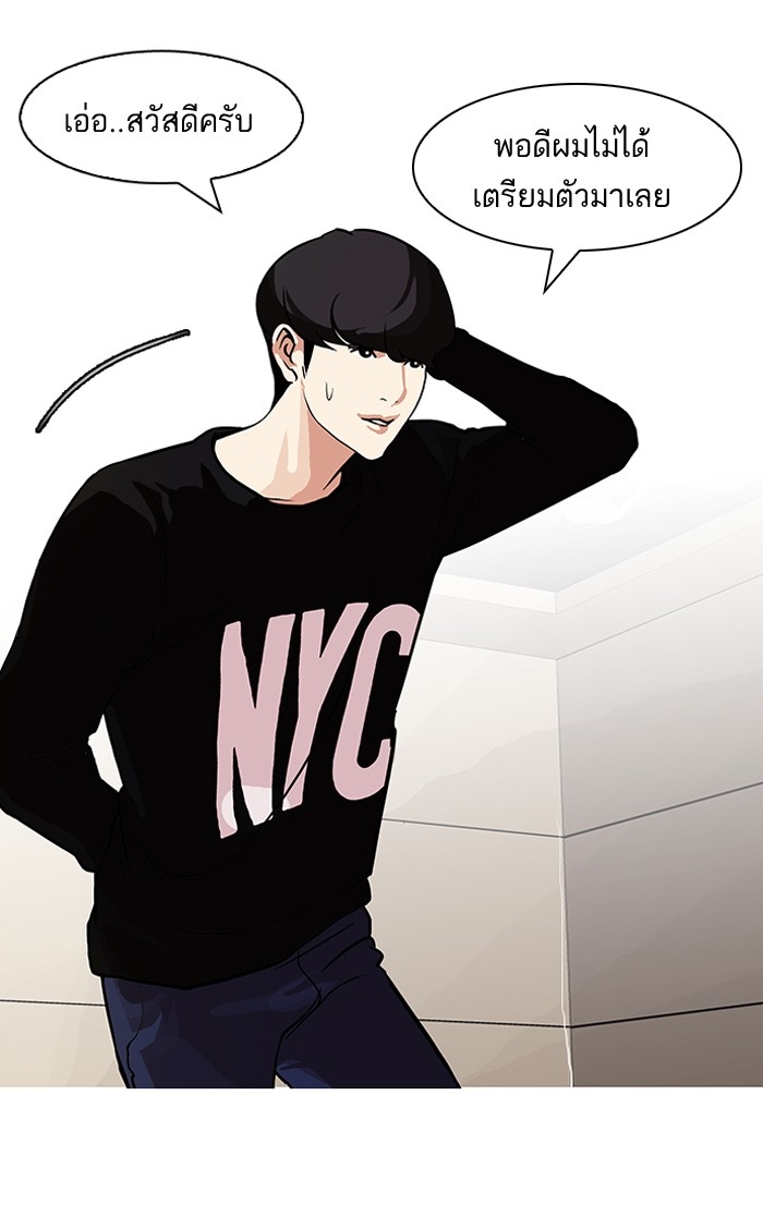 อ่านการ์ตูน Lookism 96 ภาพที่ 36