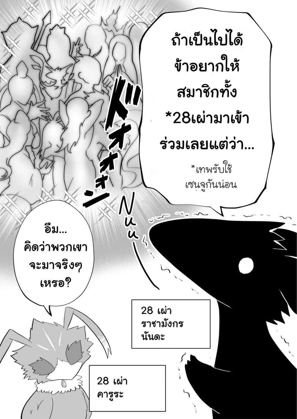 อ่านการ์ตูน Rinjin-Chan Ga Shinpai 52 ภาพที่ 8