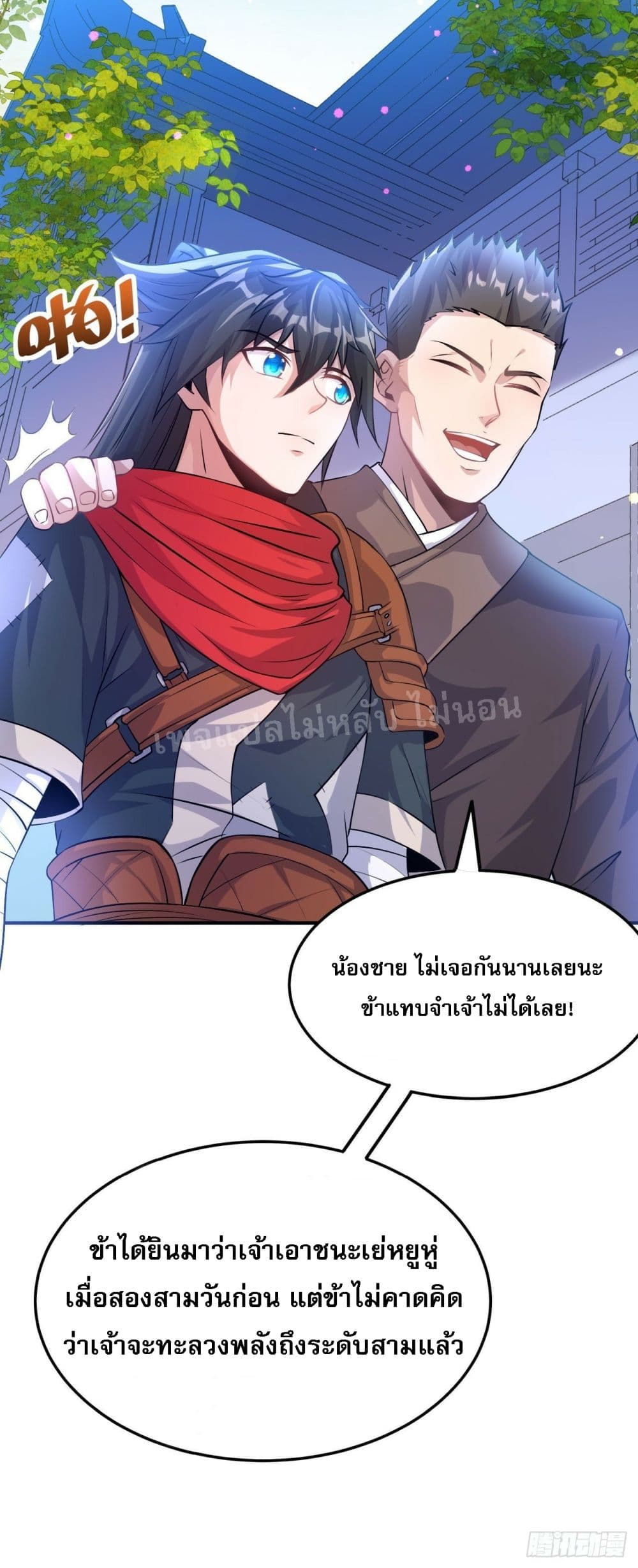 อ่านการ์ตูน I am the God of War 6 ภาพที่ 9