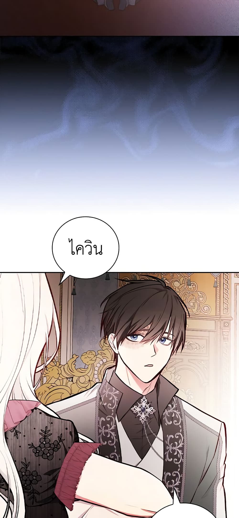 อ่านการ์ตูน I’ll Become the Mother of the Hero 51 ภาพที่ 46