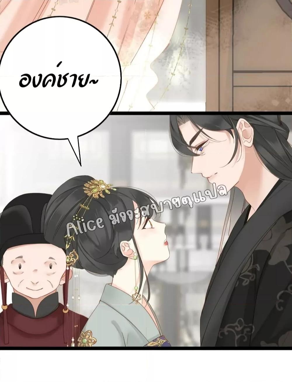 อ่านการ์ตูน The Prince Is Convinced That I Am Addicted to Loving Him 5 ภาพที่ 11