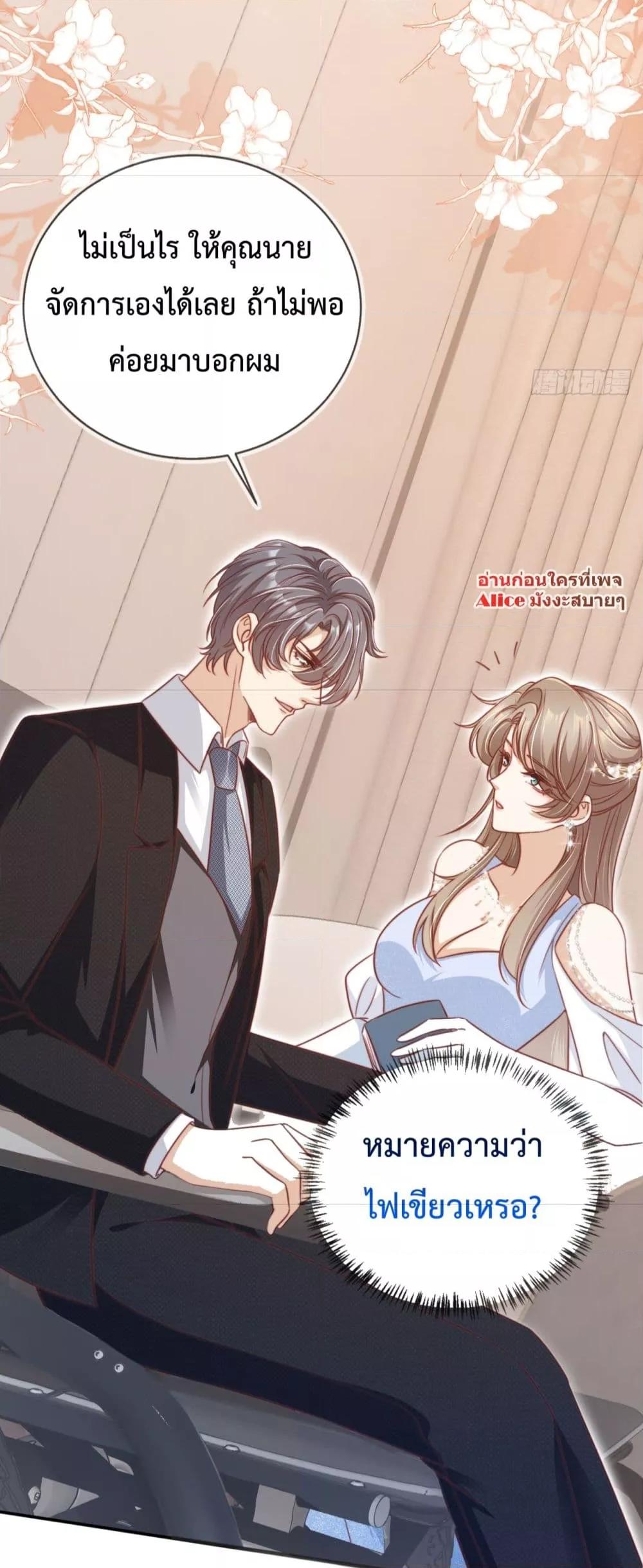 อ่านการ์ตูน After Rebirth, I Married a Disabled Boss 15 ภาพที่ 10