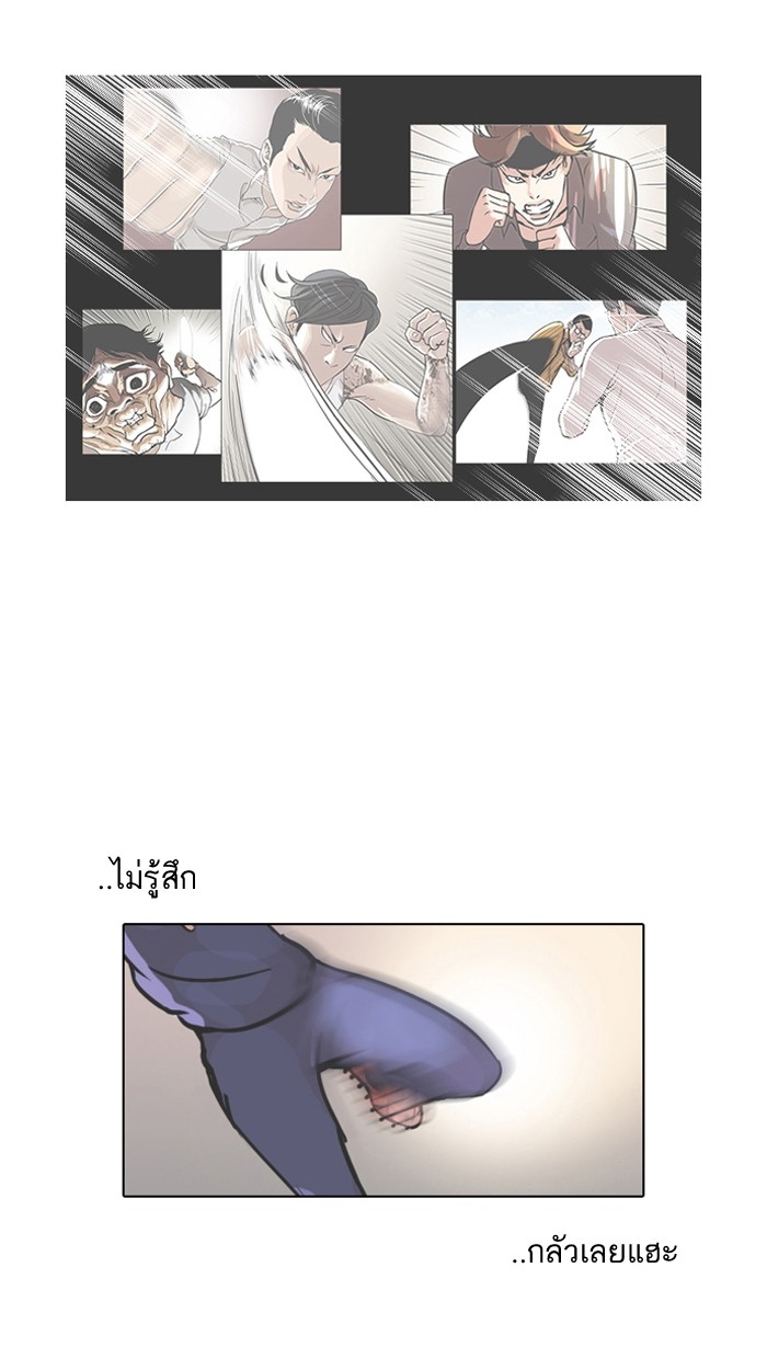 อ่านการ์ตูน Lookism 46 ภาพที่ 45