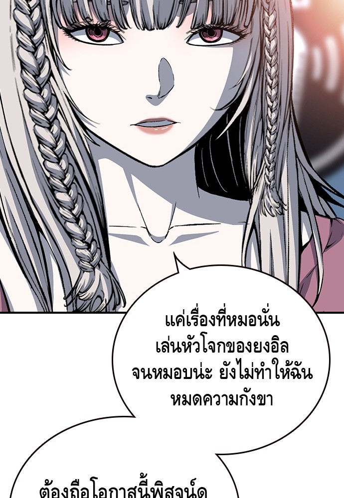 อ่านการ์ตูน King Game 27 ภาพที่ 58