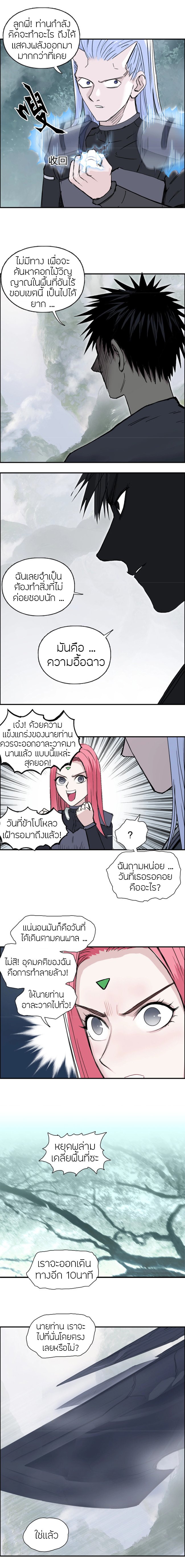 อ่านการ์ตูน Super Cube 274 ภาพที่ 9