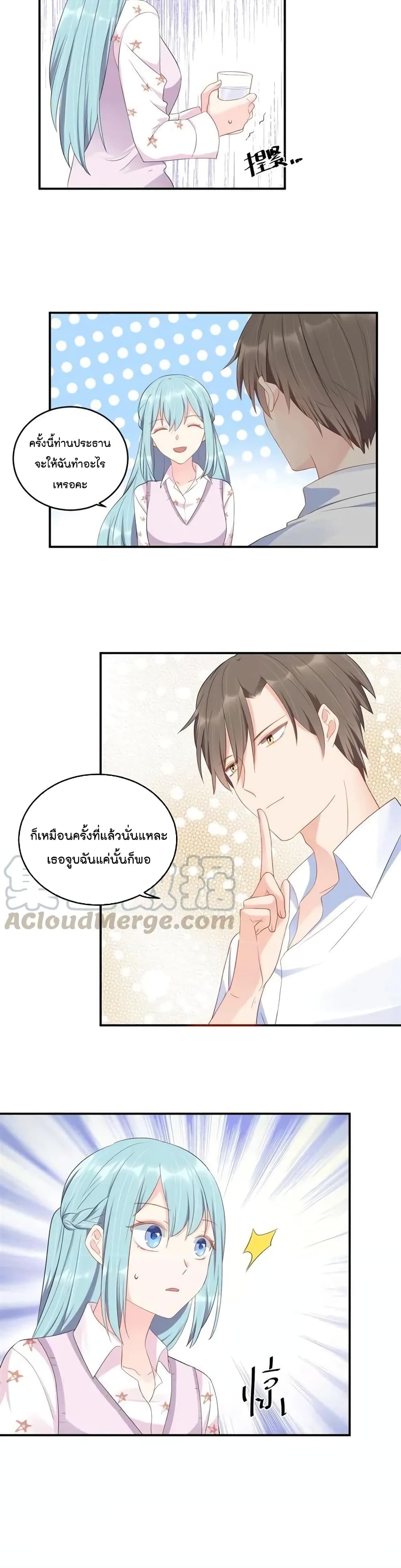 อ่านการ์ตูน How To win your heart! 42 ภาพที่ 11