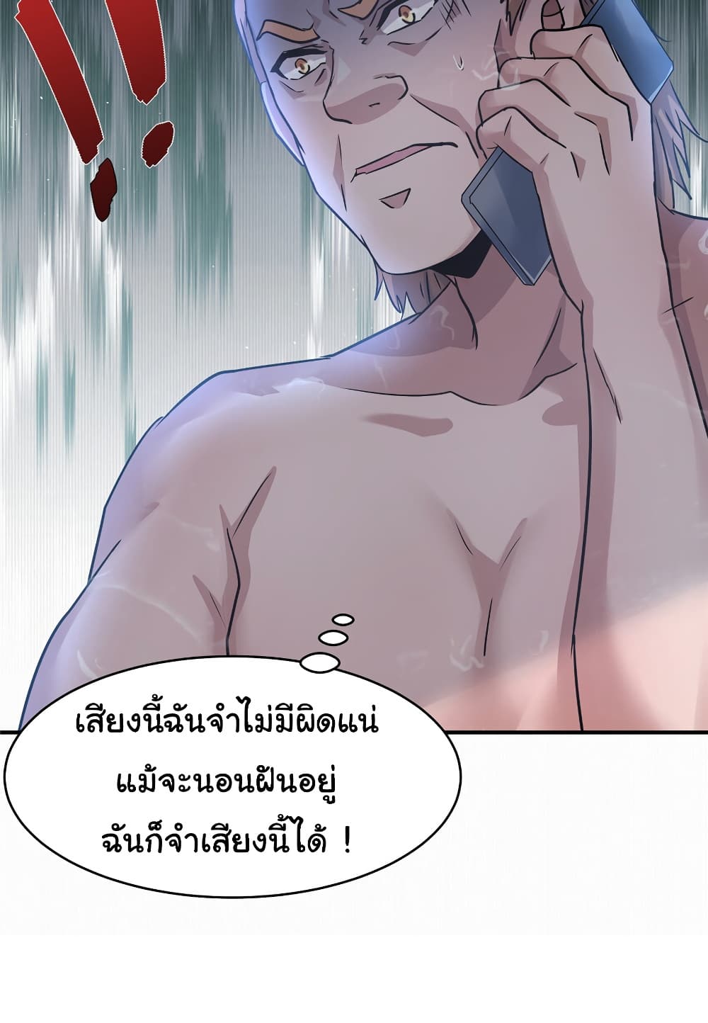 อ่านการ์ตูน Live Steadily, Don’t Wave 78 ภาพที่ 19