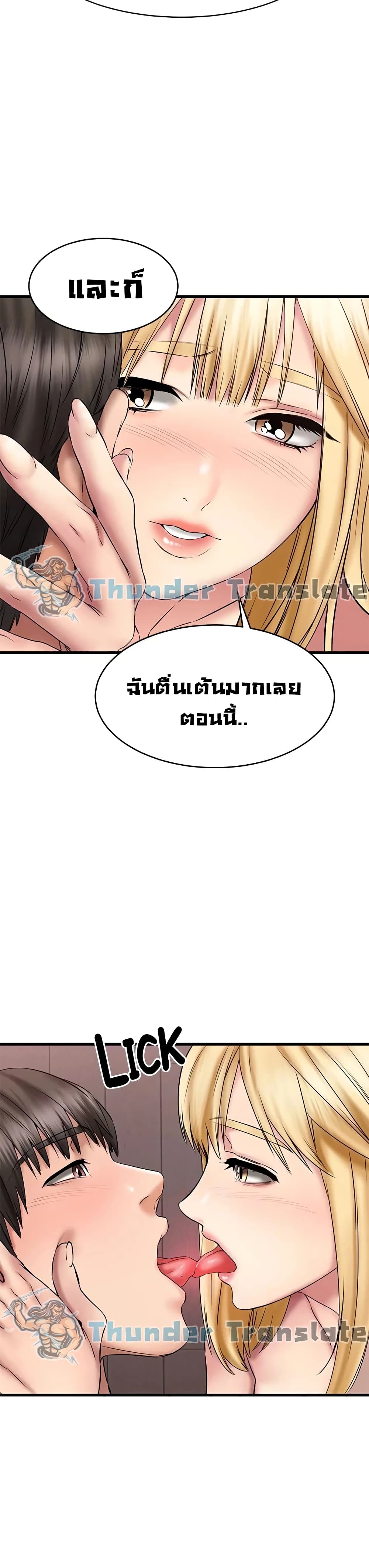 อ่านการ์ตูน My Female Friend Who Crossed The Line 13 ภาพที่ 20