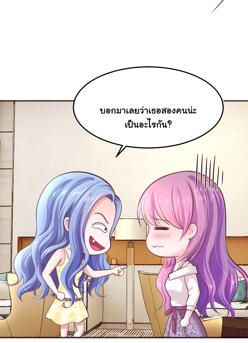 อ่านการ์ตูน Boss’s Lovely Wife 12 ภาพที่ 16