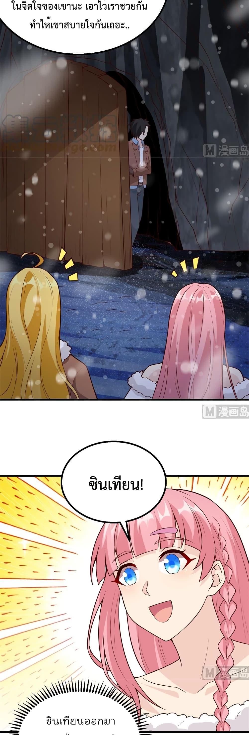 อ่านการ์ตูน Survive on a Deserted Island with Beautiful Girls 122 ภาพที่ 11