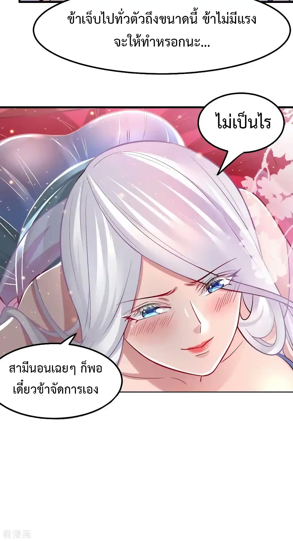 อ่านการ์ตูน Immortal Husband on The Earth 62 ภาพที่ 10